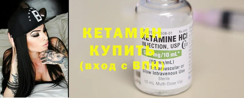 КЕТАМИН ketamine  Льгов 