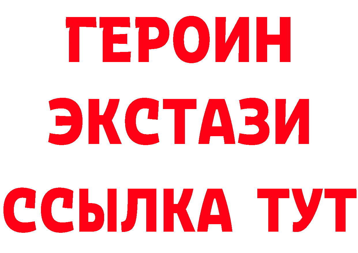 БУТИРАТ бутик как зайти darknet гидра Льгов